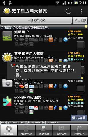 ˫Ӧôܼ Gemini App Manager v3.2.8