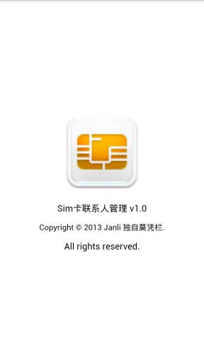 Sim v2.6