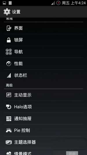 [摩托罗拉 XT875 ROM]4.4.4 ROM 完美T9和归属 完整汉化刷机包