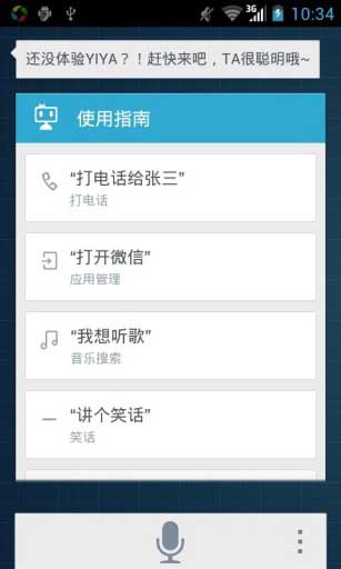 腾讯桌面|腾讯桌面软件|腾讯桌面免费下载