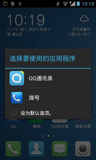 腾讯桌面|腾讯桌面软件|腾讯桌面免费下载