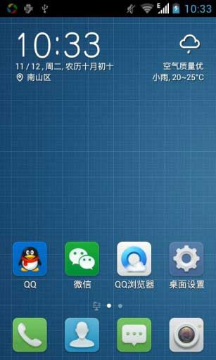 腾讯桌面|腾讯桌面软件|腾讯桌面免费下载