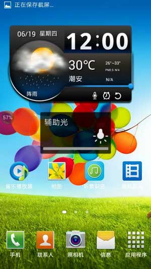 [ N719 ROM] 4.1.2 ROM ȶˢ