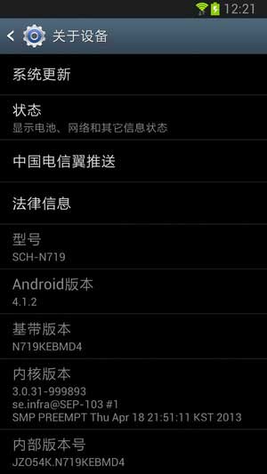 [ N719 ROM] 4.1.2 ROM ȶˢ