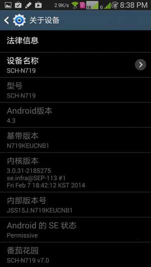[ N719 ROM]4.3 ROM Note3 ʽˢ