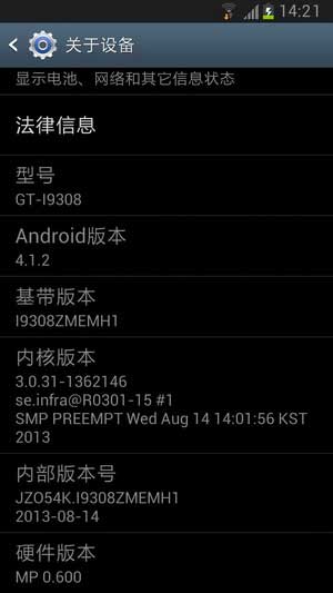 [ I9308 ROM]4.1.2 ROM ¹йٷROMˢ