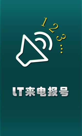 LT籨 v2.0