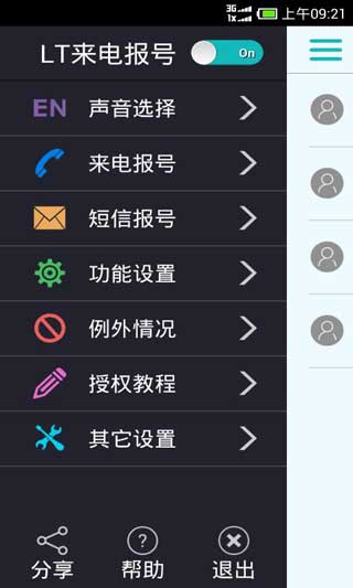 LT籨 v2.0