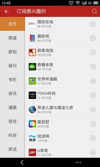 网易新闻客户端|网易新闻手机版|网易新闻客户端最新官方下载