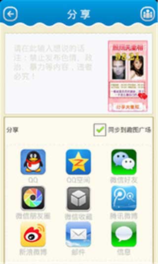 照照夫妻相 v1.2