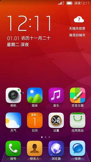 [ Note8670 ROM]4.2.2 ROM ʡ  ޸İˢ