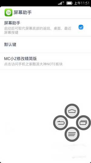 [ Note8670 ROM]4.2.2 ROM ʡ  ޸İˢ