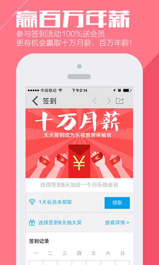 乐视网络电视官方版下载|letv乐视网播放器最新下载