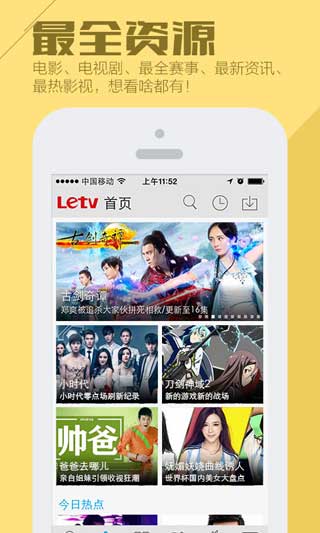 乐视网络电视官方版下载|letv乐视网播放器最新下载