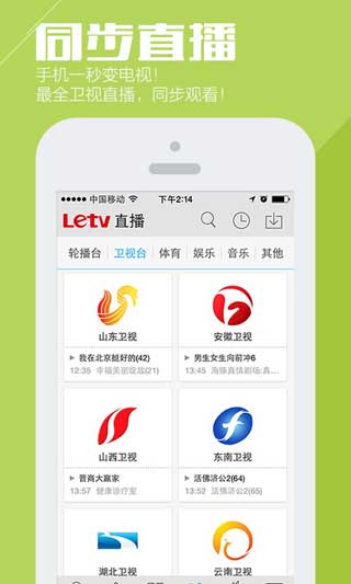 乐视网络电视官方版下载|letv乐视网播放器最新下载