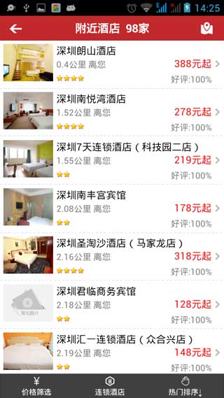 酒店助手官方最新版|酒店助手安卓手机版下载
