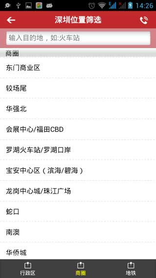 酒店助手官方最新版|酒店助手安卓手机版下载