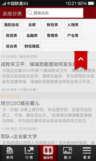 和讯财经官方最新版|和讯财经安卓手机版下载