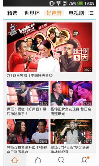 腾讯视频安卓版官方下载|腾讯视频下载2014正式版官方下载