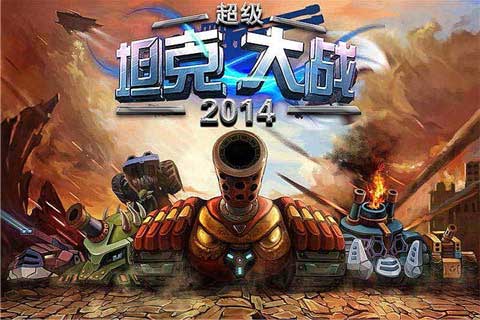 ̹˴ս2014ٷ°|̹˴ս2014׿ֻ