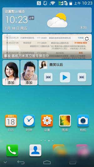 [华为 Mate2 ROM]4.2.2 ROM 纯净稳定刷机包
