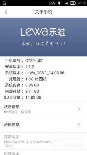 [Ϊ G730 ROM]4.2.2 ROM os5 ڶȶˢ